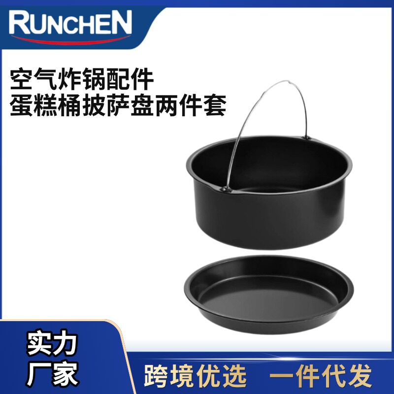 空气炸锅6.7.8inch2-3件套电炸锅烘烤篮 披萨盘 烤架空气炸锅配件