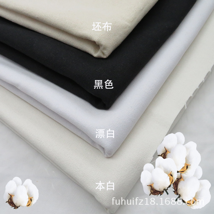 8安涤棉帆布 涤棉8安坯布厂家直销 本色帆布手袋印刷面料漂白黑色