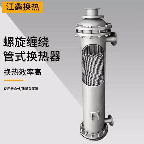 管式冷凝器热销 热交换器生产厂家碳化硅不锈钢材质冷却器