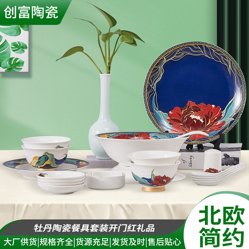 国潮牡丹陶瓷餐具16头骨瓷礼品组合送礼新中式汤匙碗碟热转印餐具
