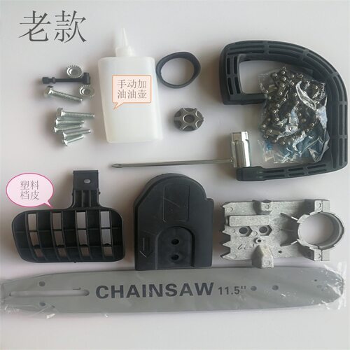 工厂电链锯转换器多功能角磨机电锯家用小型多功能手提伐木锯