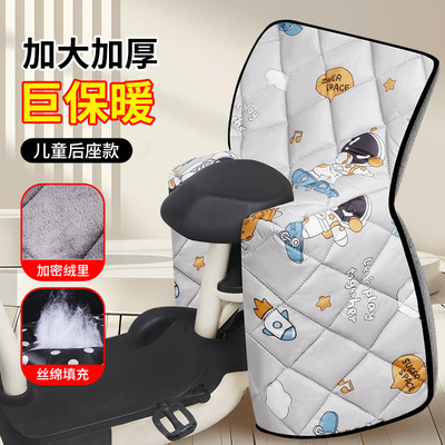 电动车挡风被电瓶车儿童后座保暖防风罩冬季亲子加绒加厚挡风被