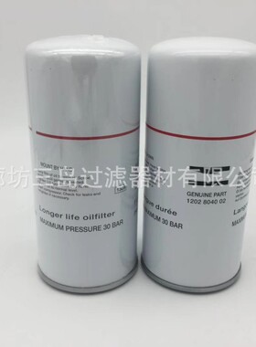 现货供应1202804002 1626088200阿特拉斯空压机机油滤芯