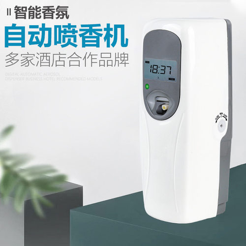 新款自动喷香机酒店室内定时智能空气香薰机家用卫生间扩香机