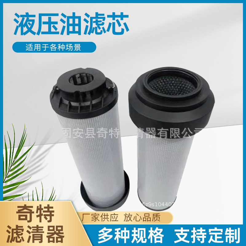 厂家工程机械液压油滤芯折叠回油滤清器60014121除尘滤筒