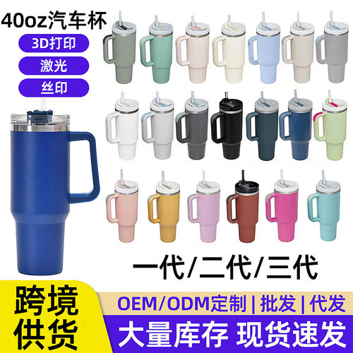 跨境40oz一代二代手柄冰霸杯保温保冷吸管杯304不锈钢车载汽车杯