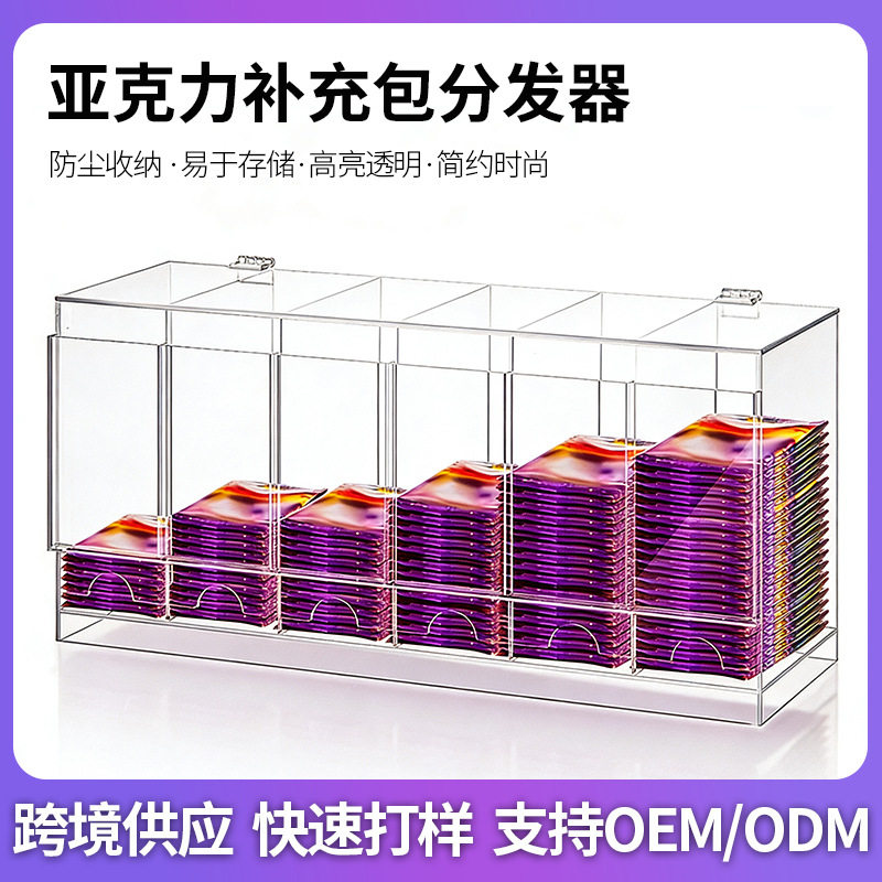 现货亚克力卡牌补充包分配器 6 插槽卡片收纳盒 集换式体育整理盒