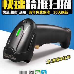 农资把二维码扫码机扫码器扫描枪收银出入库条码扫码枪医保一