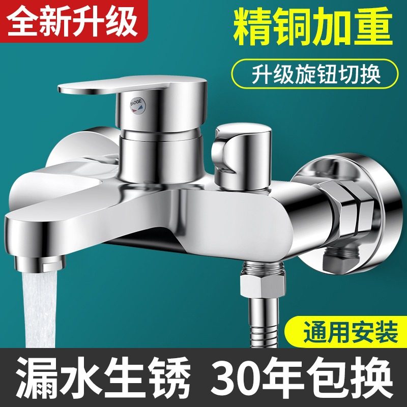 混水阀花洒水龙头三合一淋雨三联冷热淋浴洗澡冲凉冷热水龙头