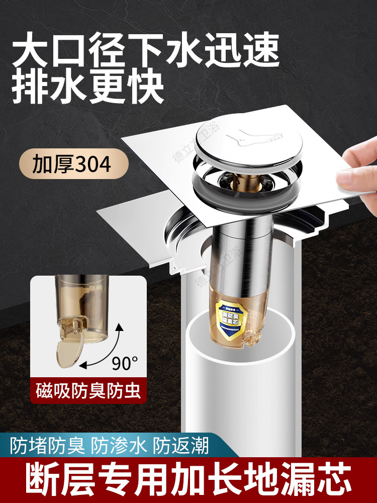 脚踩式按压地漏防臭器卫生间弹跳芯封闭盖下水管道防返臭神器通用,家庭/个人清洁工具,地漏防臭器,淘宝优惠券,粉丝福利购,淘宝优惠卷