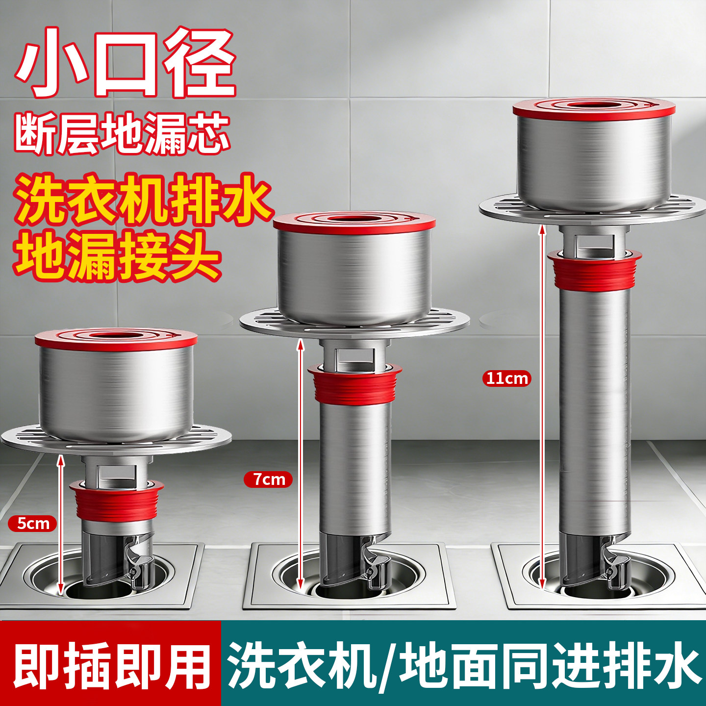 洗衣机排水管地漏接头25/30mm特小口径老式下水道小号内芯防臭器