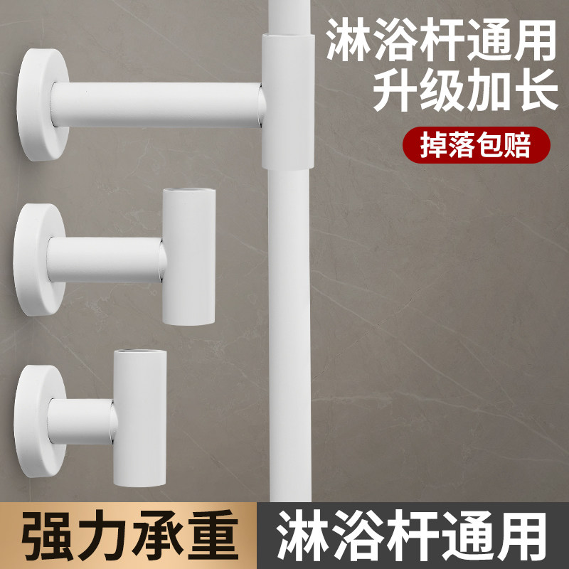 花洒固定座加长淋浴杆延长支架伸缩式固定座花洒维修配件固定器
