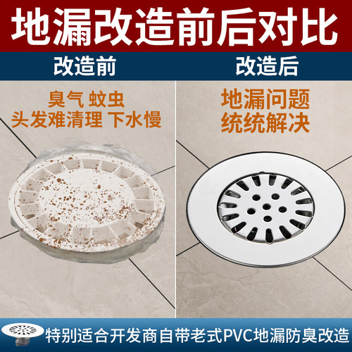 圆形地漏防臭器化妆室通用老式下水口大口径改造下水道防返臭神器