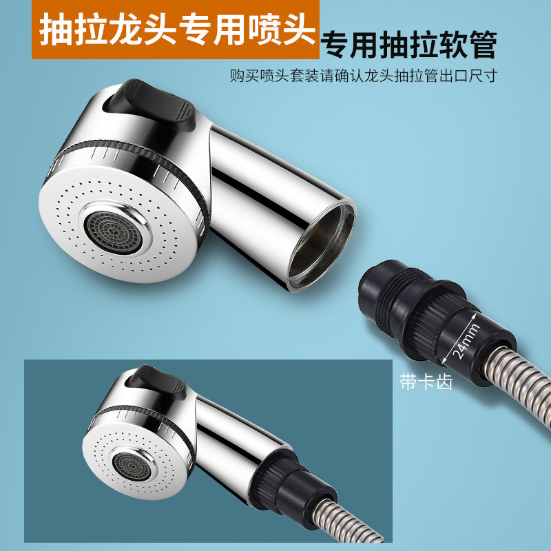 水龙头抽拉喷头面盆配件出水台盆抽拉管伸缩升降水嘴水龙头花洒图片