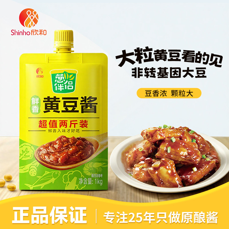 欣和葱伴侣鲜香黄豆酱1KG加嘴装 东北大酱两斤厨房炒菜商用 调料,粮油调味/速食/干货/烘焙,酱类调料,淘宝优惠券,粉丝福利购,淘宝优惠卷