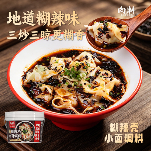 糊辣壳重庆小面调料500g