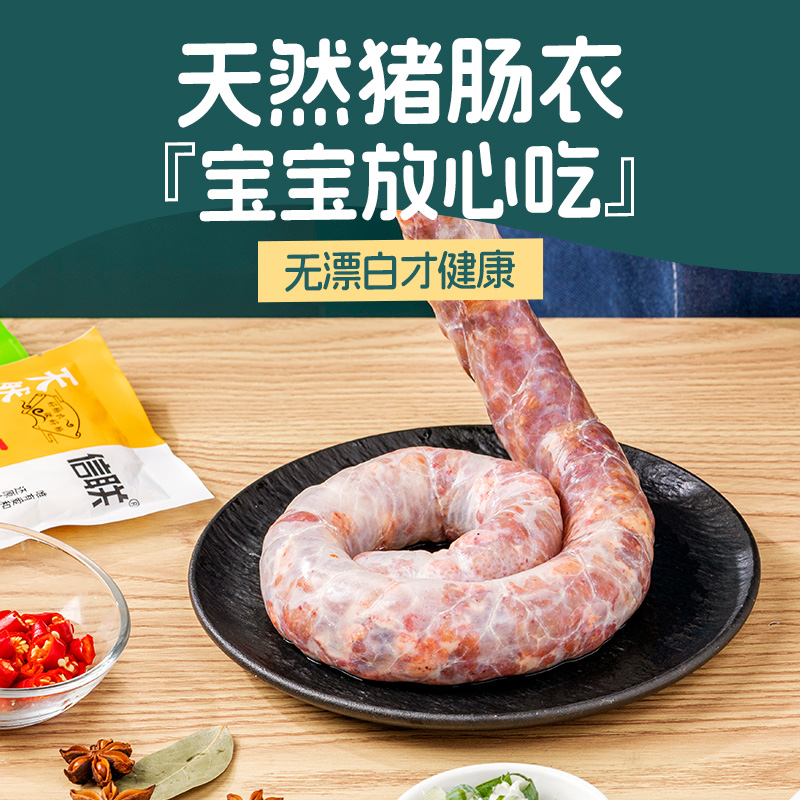 天然猪肠衣灌香肠家用儿童自制