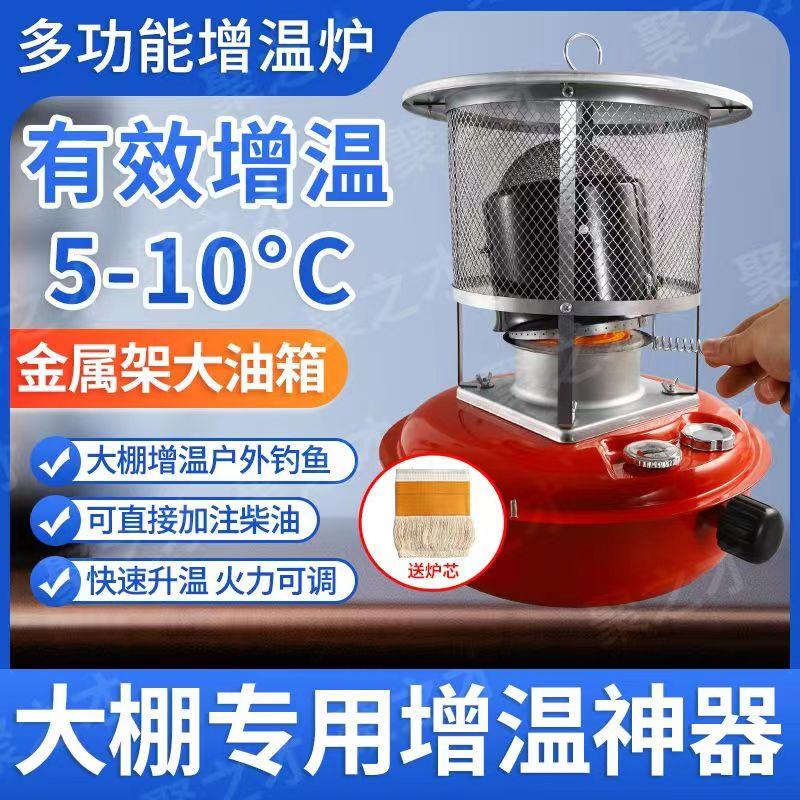 大棚柴油增温炉保温取暖器