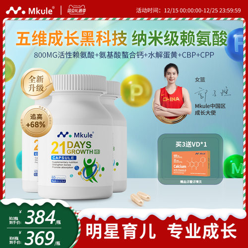 美国进口赖氨酸400mg/粒