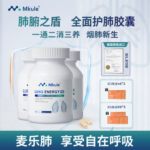 mkule美国原装进口*3胶囊槲皮素