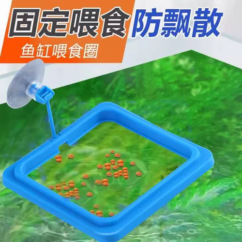 Рыбная аквариучная кормушка против плавающего плавучего и плавающего кормового кольца кормить кольцо кольцо рыба корм для корма рыб