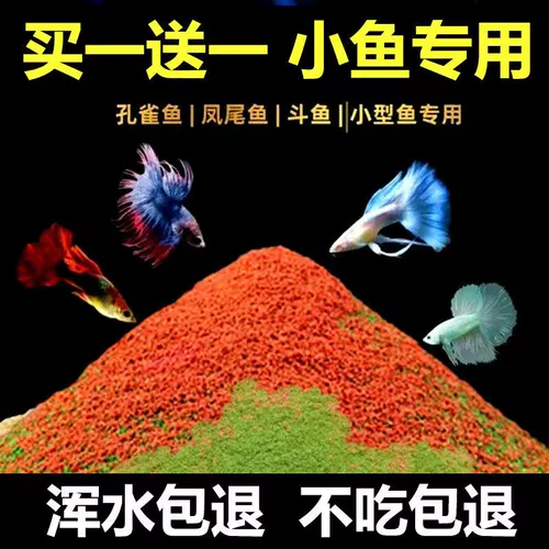 Рыба -корма Универсальная рыба кормит небольшие гранулы небольшие тропические рыбы