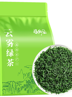 买1送1共500g高山云雾茶叶绿茶2025新茶春茶浓香型毛尖雨前散袋装