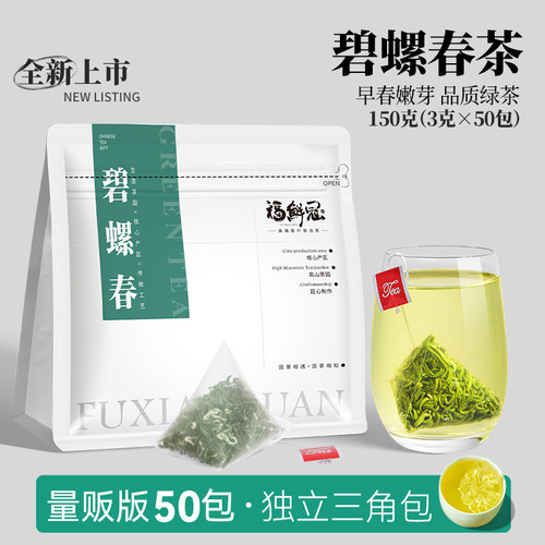 碧螺春茶叶绿茶2026新茶明前浓香型花果香春茶袋泡茶可冷泡茶包