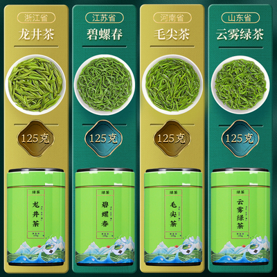 四大绿茶500g明前新茶茶叶礼盒装