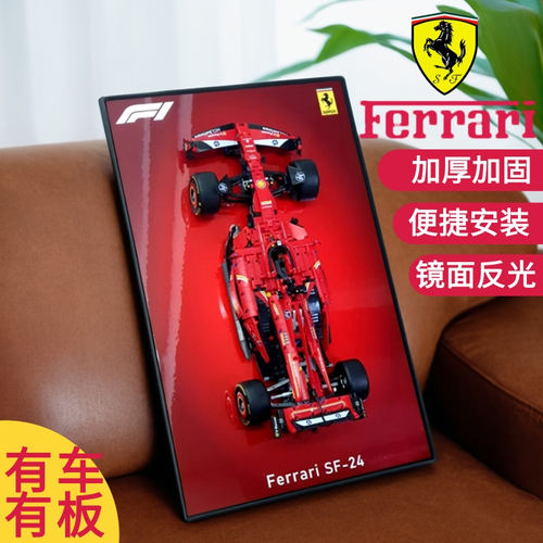 适用乐高积木法拉利客厅上墙相框