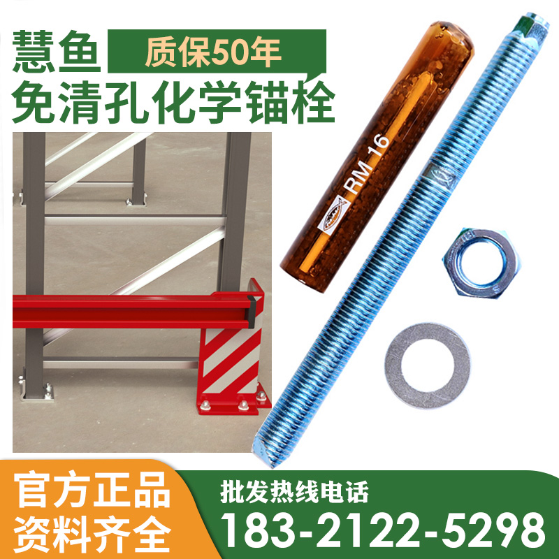 德国进口慧鱼化学锚栓德国进口不锈钢化学螺栓m12/m16正品保证