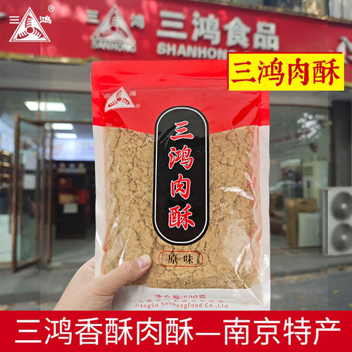 原味猪肉酥烘焙寿司吐司面包
