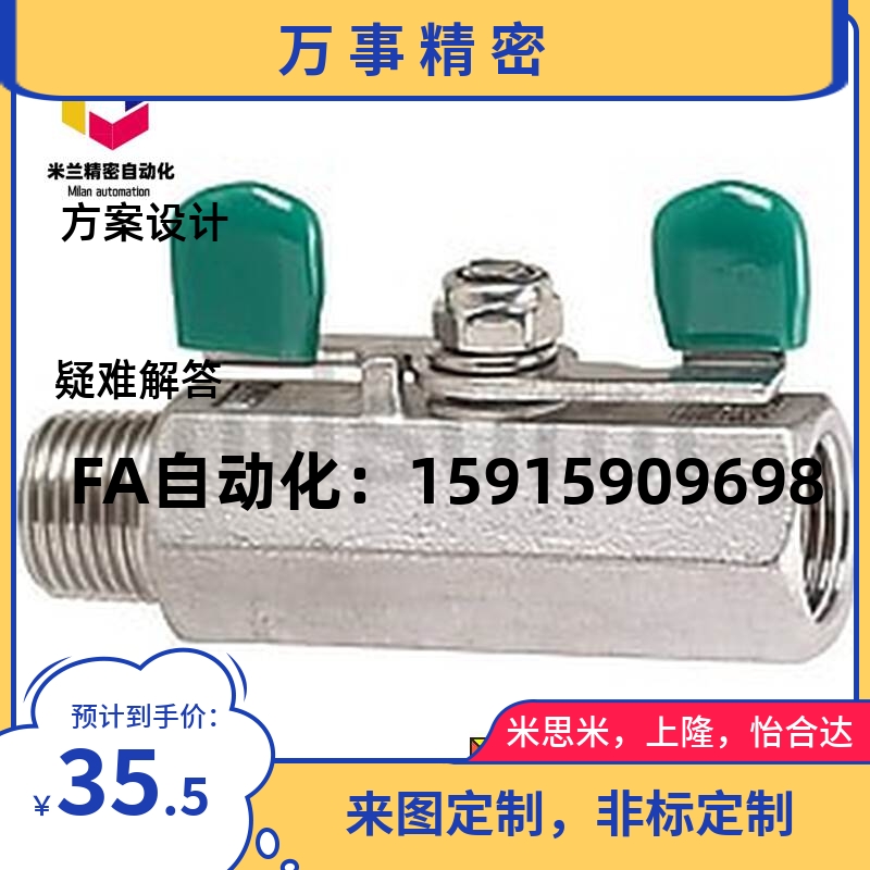 BSRC8A 10A替代米斯米球阀不锈钢型