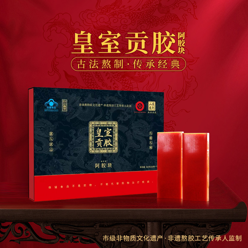 阿韵集团 福喜鹿皇室贡胶阿胶块360克