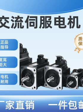伺服电机/80ST-M02430/60ST-M01330/130ST-M06025/180ST-M48515