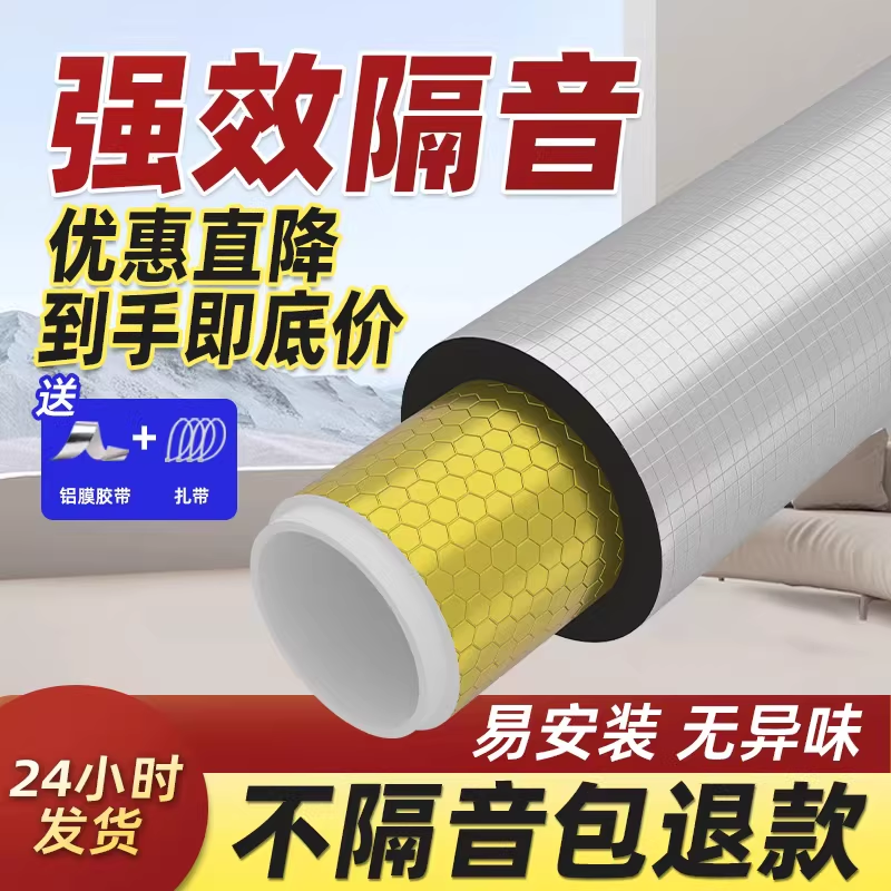 包卫生间下水管道隔音棉排水管阻尼片自粘静音吸音棉超强消音材料
