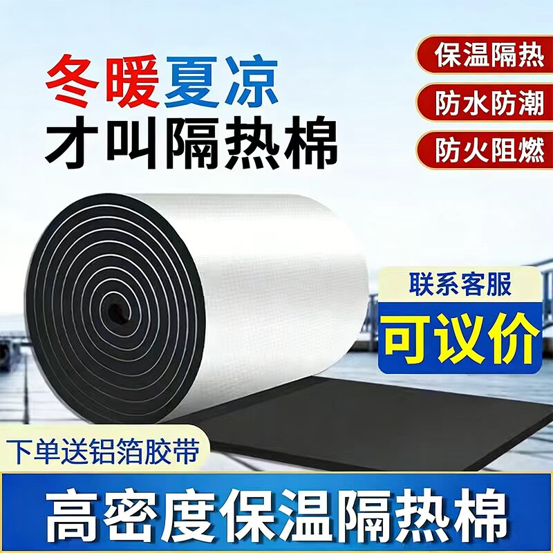 隔热棉保温棉自粘楼顶彩钢瓦阳光房防晒耐高温隔热材料屋顶隔热板