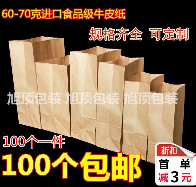 食品包装打包纸袋一次性防油收纳肯德基汉堡面包外卖牛皮纸袋定做|ruв категории кухня/посуда, кухонный Гаджет/кухня хранения, вспомогательные принадлежности кухонные приборы, ледяная сетка/Подготовка лед - от Buy2taobao.com для оказания профессиональной услуги покупки агента Taobao