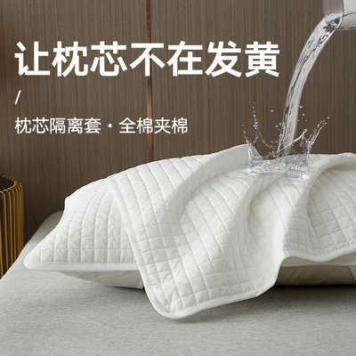 枕芯保护隔离层夹棉枕套家用