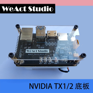 英伟达 载板 TX2 底板 TX1 机器人 NVIDIA 无人驾驶 Jetson