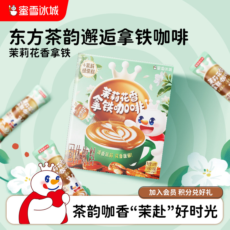 【蜜雪冰城】美式黑咖啡速溶咖啡浓缩独立包装便携冲泡节日礼盒