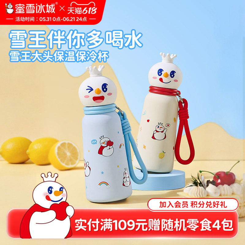 蜜雪冰城雪王大头保温杯可爱周边保温保冷杯子316不锈钢便携水杯