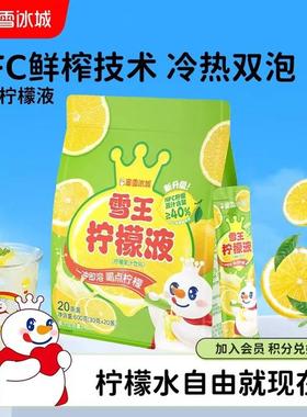 蜜雪冰城冲饮柠檬水袋装浓缩柠檬液独立条装便携冲泡果茶冰镇饮料