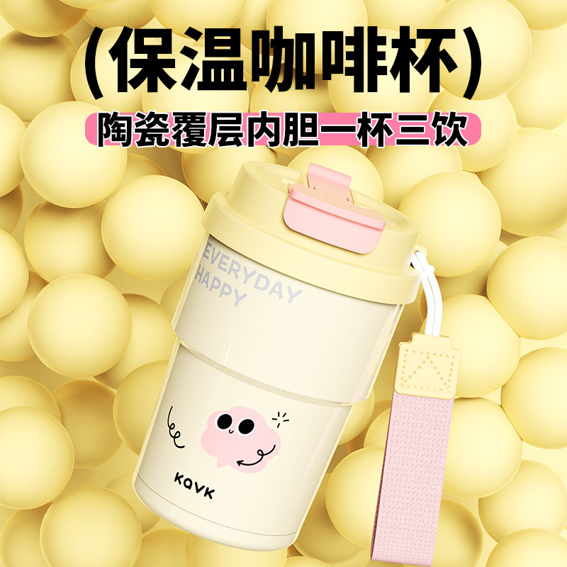 保温杯女生高颜值男吸管杯子316陶瓷内胆咖啡杯学生便携双饮水杯
