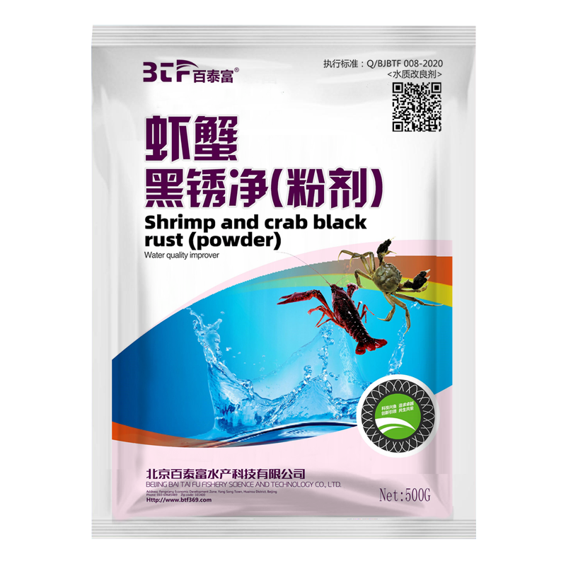 百泰富蝦蟹黑銹凈洗蝦粉小龍蝦清洗劑螃蟹大閘蟹清洗蓮藕去污無毒