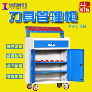 bt40刀柄架管理柜 数控刀具柜CNC加工中心刀具车车间用工具柜BT50