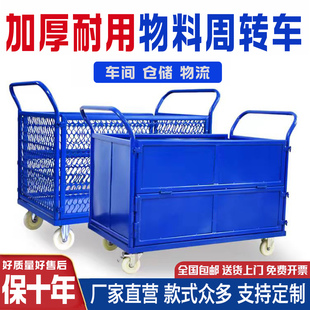 重型仓储物料周转车折叠围栏手推车搬运车拉货带盖快递物业平板车