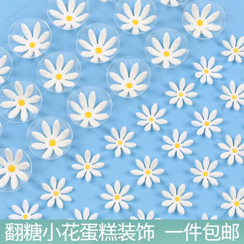 翻糖小花蛋糕装饰巧克力成品摆件烘焙花朵插件提拉米苏冰淇淋纸杯