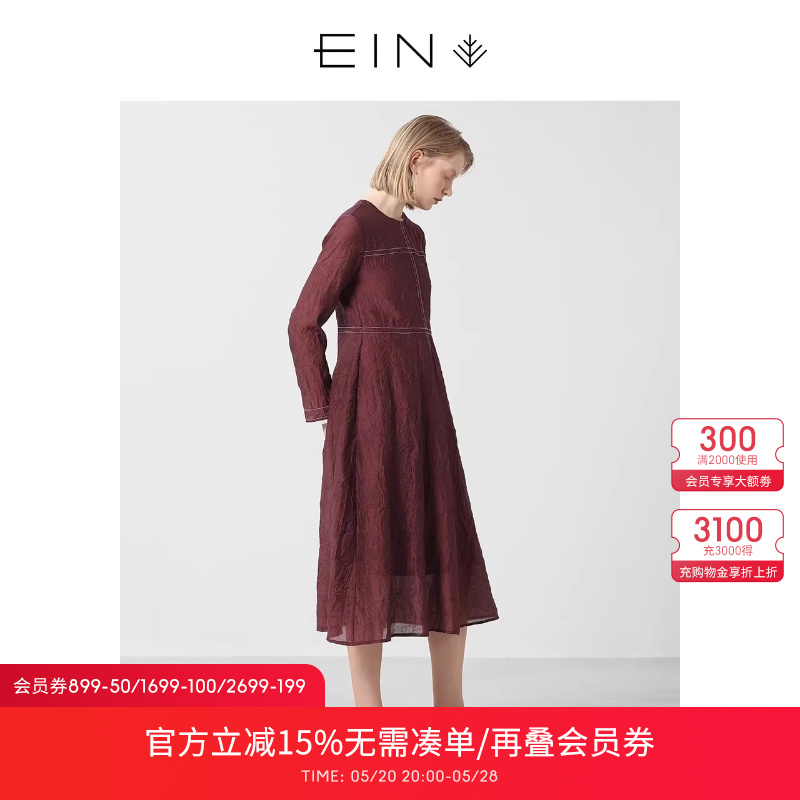 EIN言文艺褶皱肌理丝绵连衣裙女