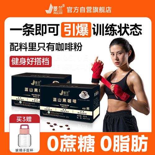 景兰蓝山黑咖啡云南小粒
